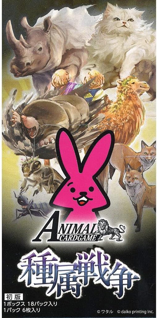 Amazon.co.jp: アニマルカードゲーム ブースターパック「種属戦争